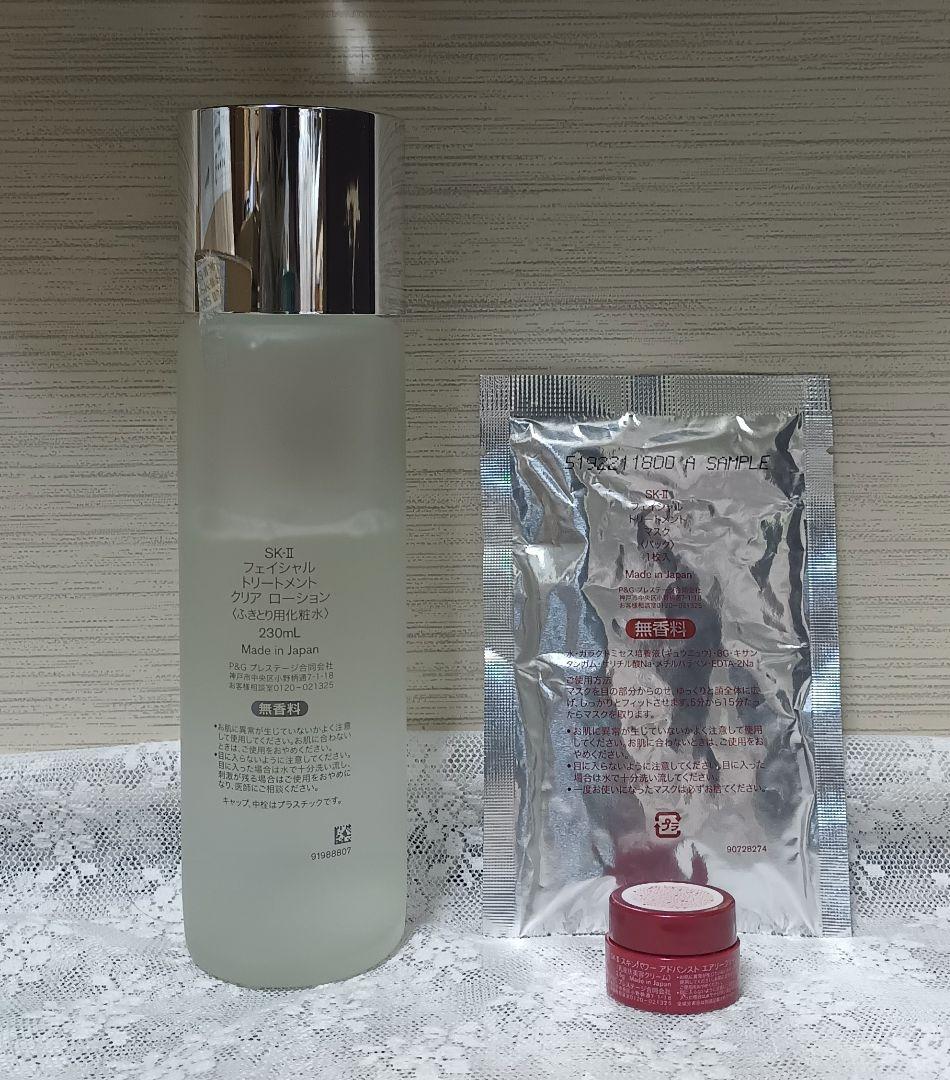 SK-II フェイシャル トリートメント クリアローション 230mL 残2/3