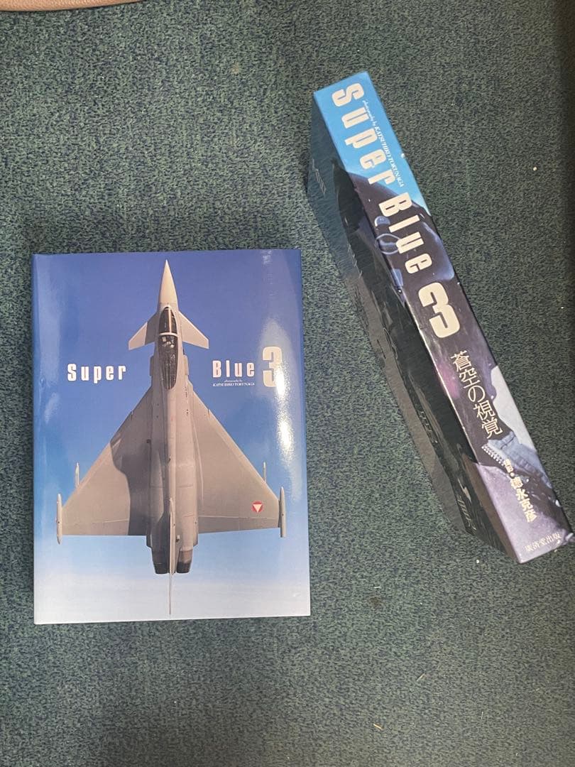 蒼空の視覚 Super Blue3【三方背箱入り豪華本】 3001