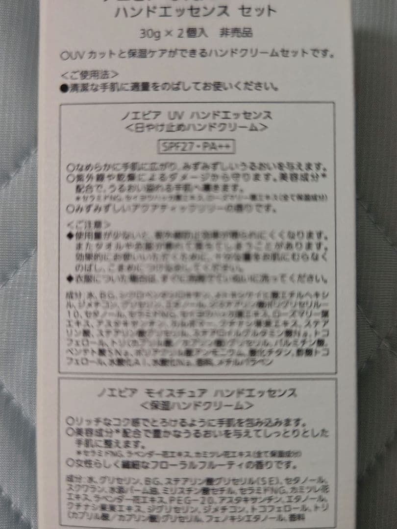リニューアル ノエビア バイオサインナイトスムージー 60gスパチュラ付おまけ付