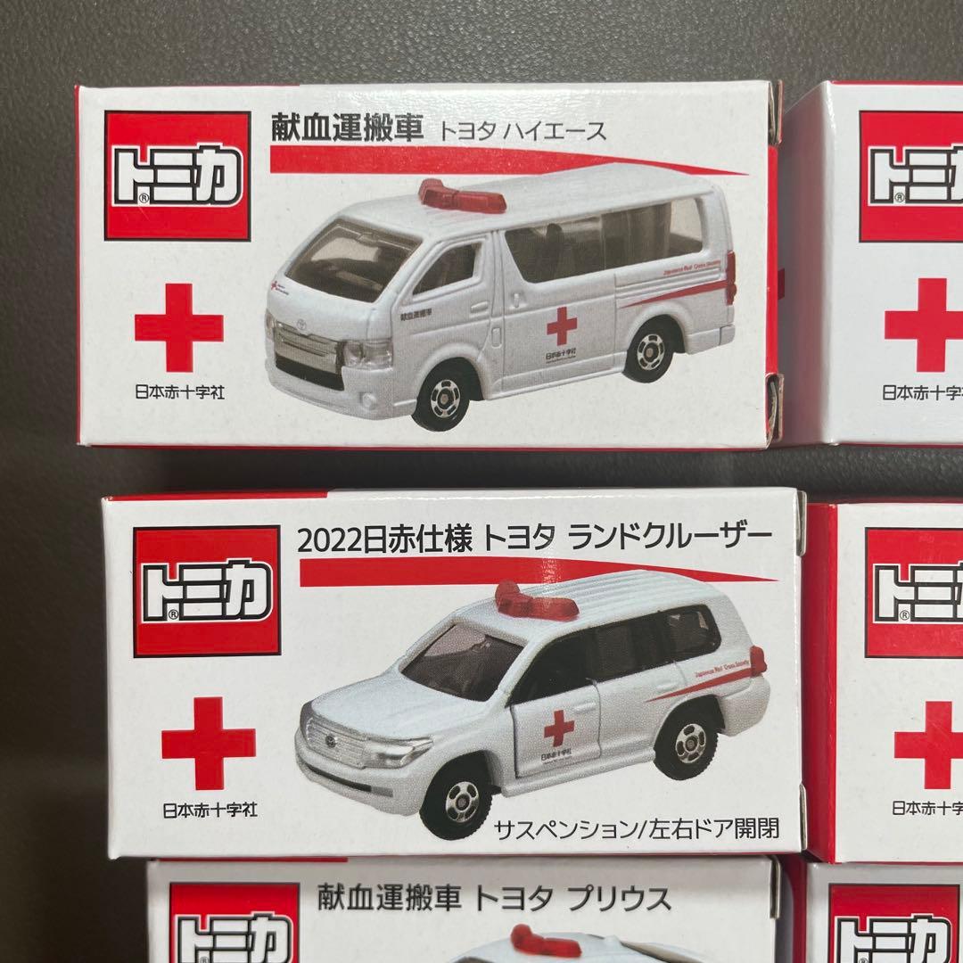 トミカ 献血 まとめ売り エルフ ハイエース エクストレイル ランドクルーザー他