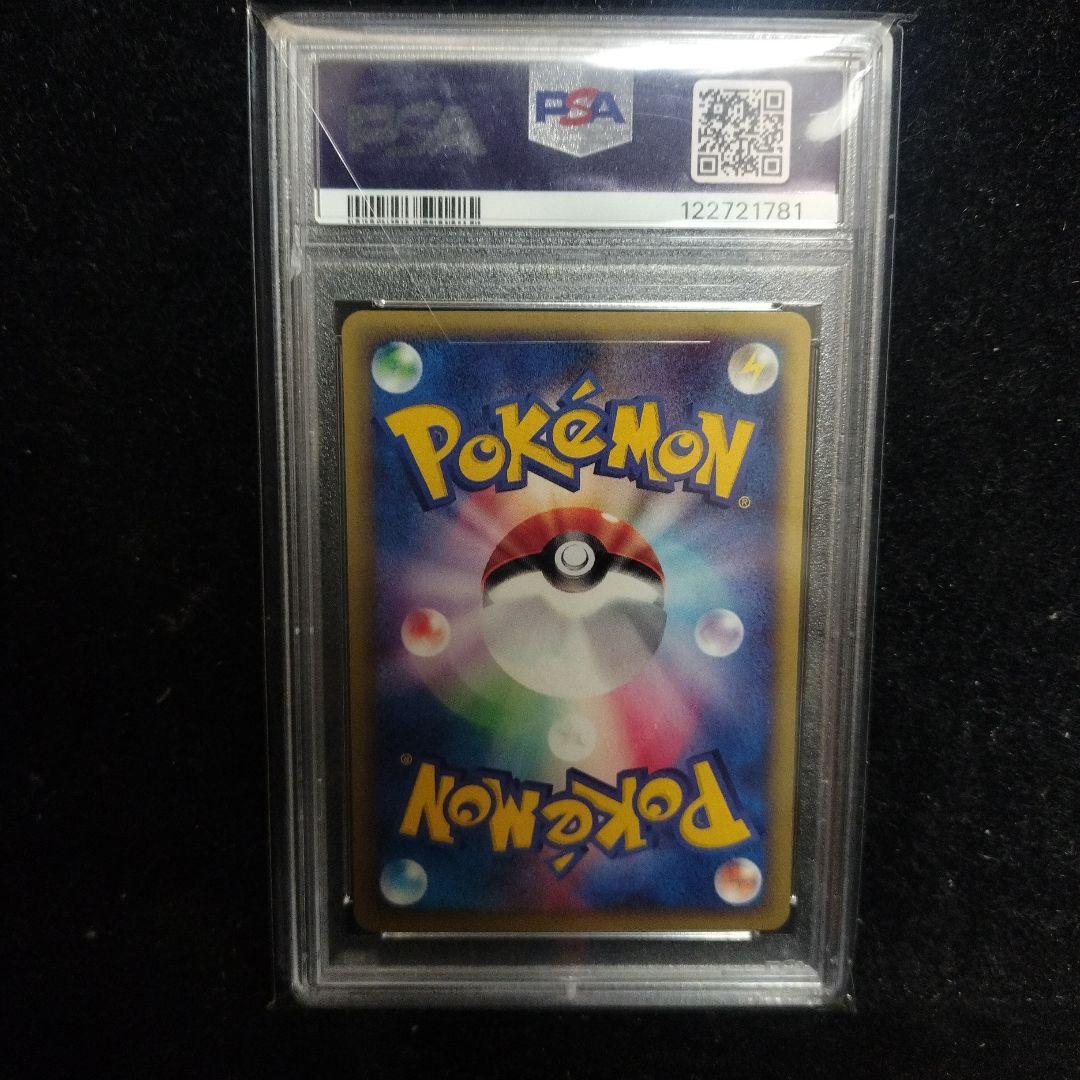 ピカチュウ ｅカード PSA10　裂けた大地 033/088 1st