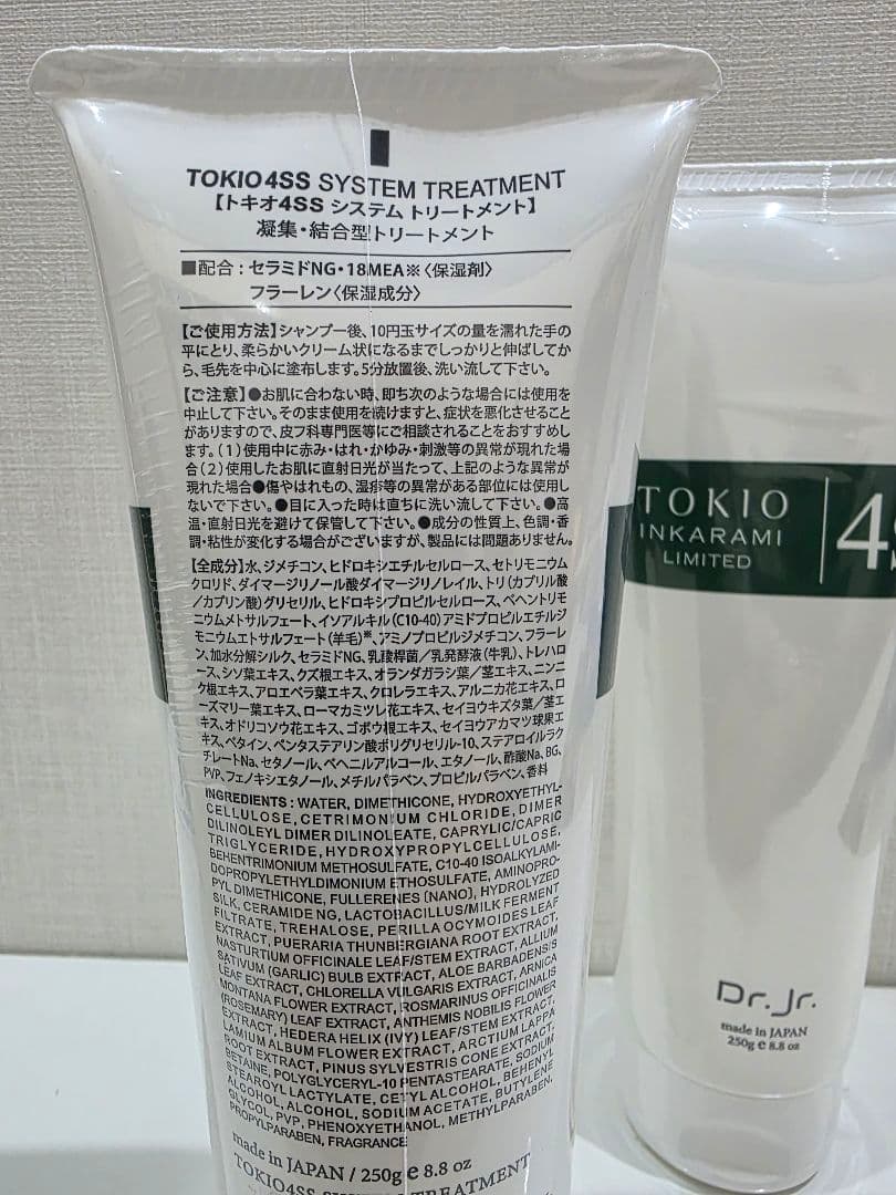 Dr.Jr. TOKIO 4SS システムトリートメント 250g 2本セット
