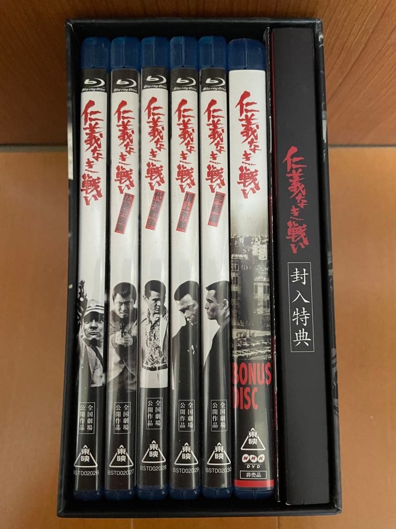 仁義なき戦い Blu-ray BOX〈初回生産限定・7枚組〉