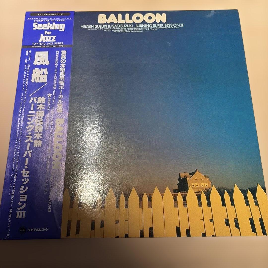 [レコード] 鈴木勲　鈴木博　BALLOON LP