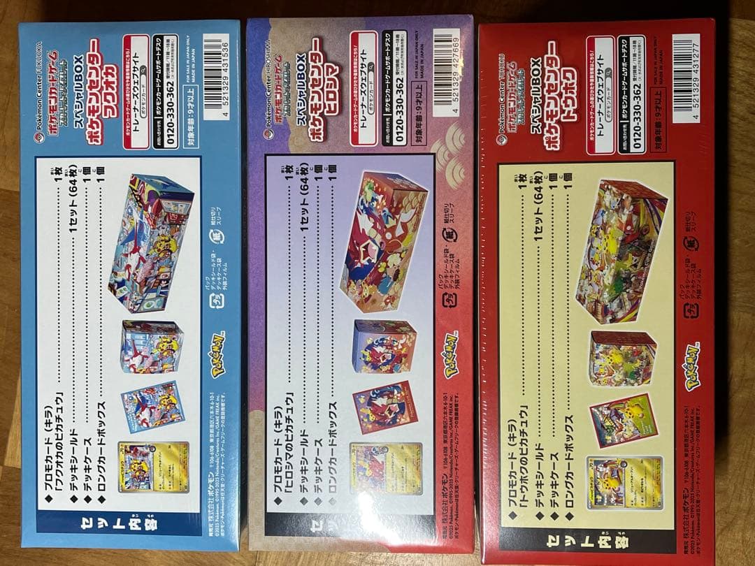 ポケモンセンター トウホク ヒロシマ フクオカ スペシャルBOX シュリンク付き