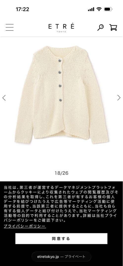 エトレトーキョー　etre tokyo