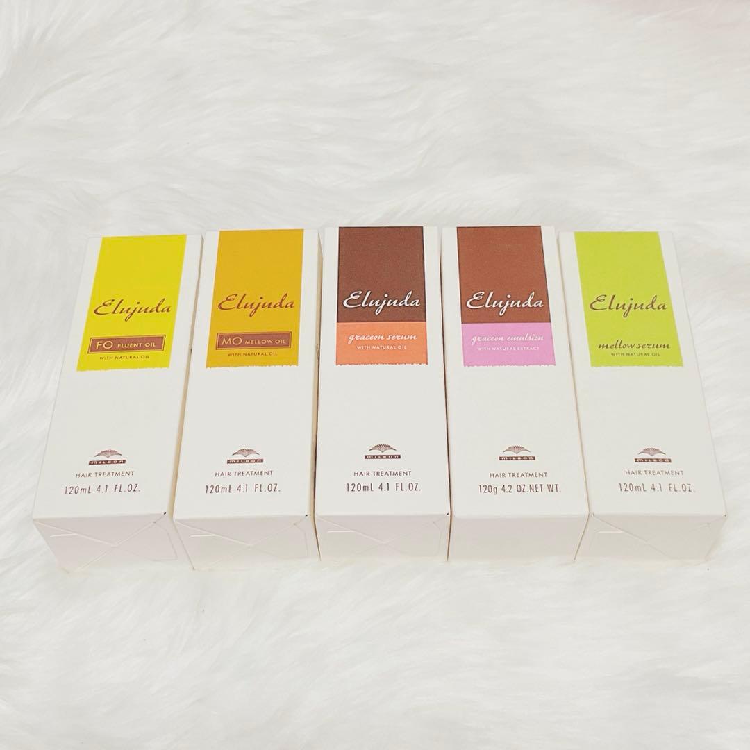 ミルボン エルジューダ ヘアトリートメント5種類セット