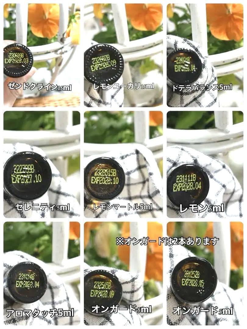 値下げドテラセット売り　新品　オイル10本　ローズロールオン2本