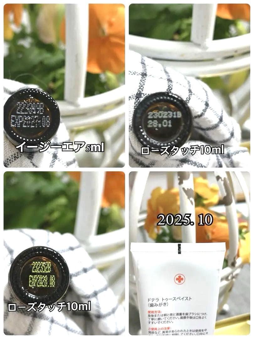 値下げドテラセット売り　新品　オイル10本　ローズロールオン2本