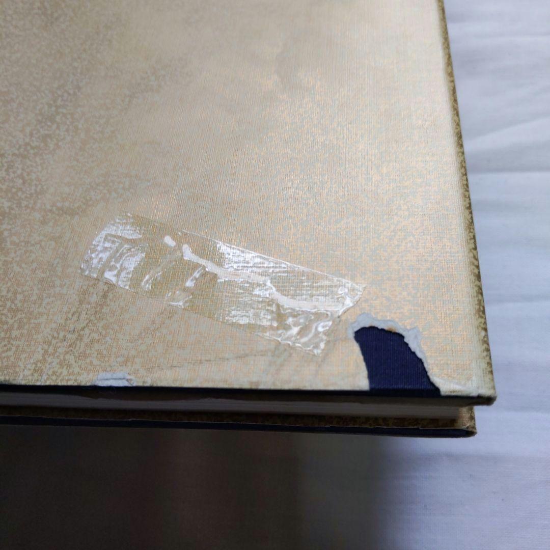 呉昌碩作品集 絵画・書法篆刻 2冊セット