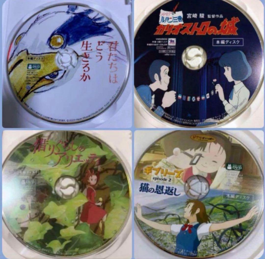 DVD。ジブリ本編DVD12作品のセットです。映画本編全て見れます。