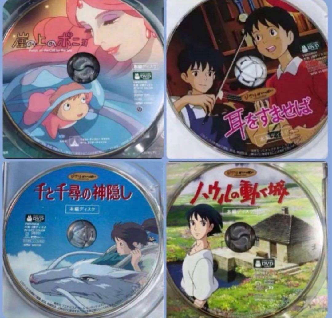 DVD。ジブリ本編DVD12作品のセットです。映画本編全て見れます。