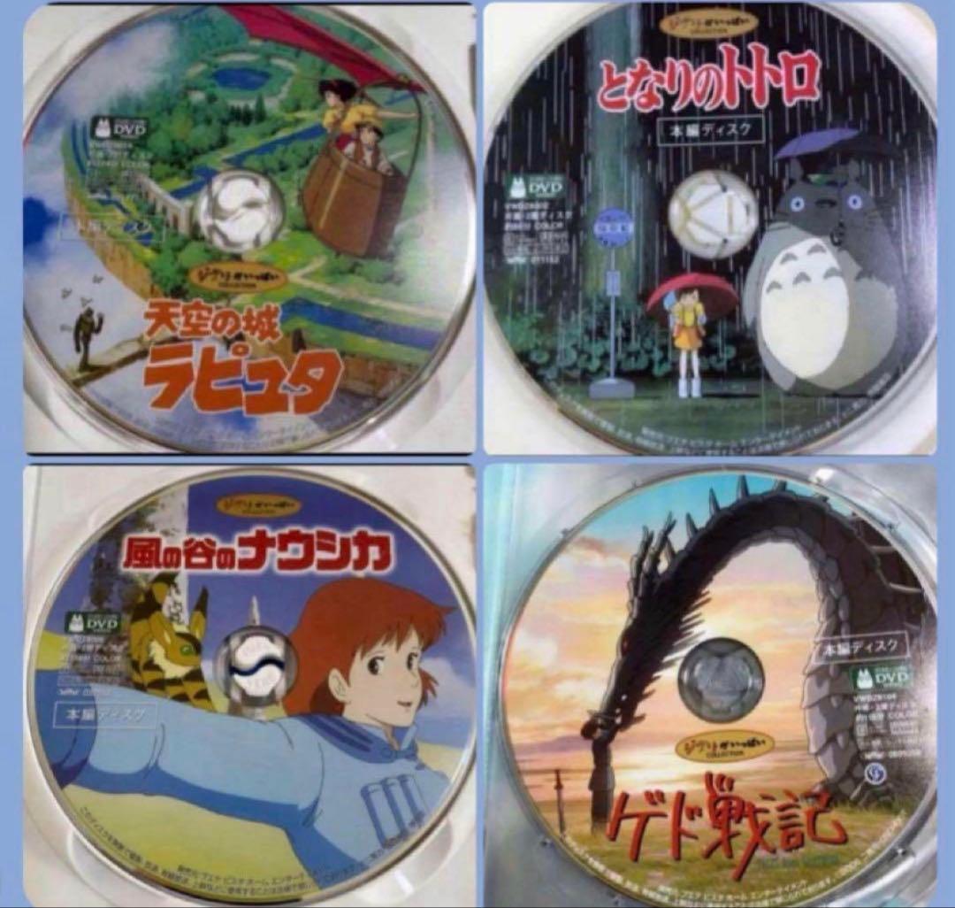 DVD。ジブリ本編DVD12作品のセットです。映画本編全て見れます。