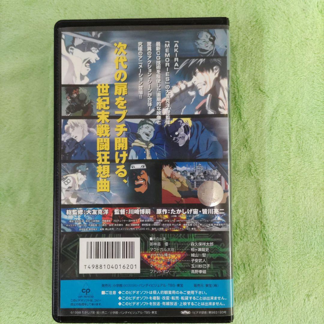 スプリガン　小学館ビデオ　VHS