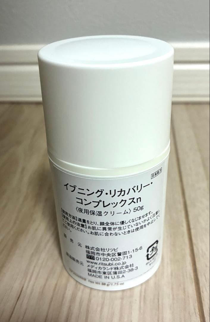 【exuviance 】イプニング・リカバリー・コンプレックス 50g