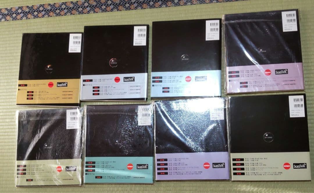 妖鬼化(むじゃら) 1999年水木しげる作画活動50周年記念出版原画集 全8巻