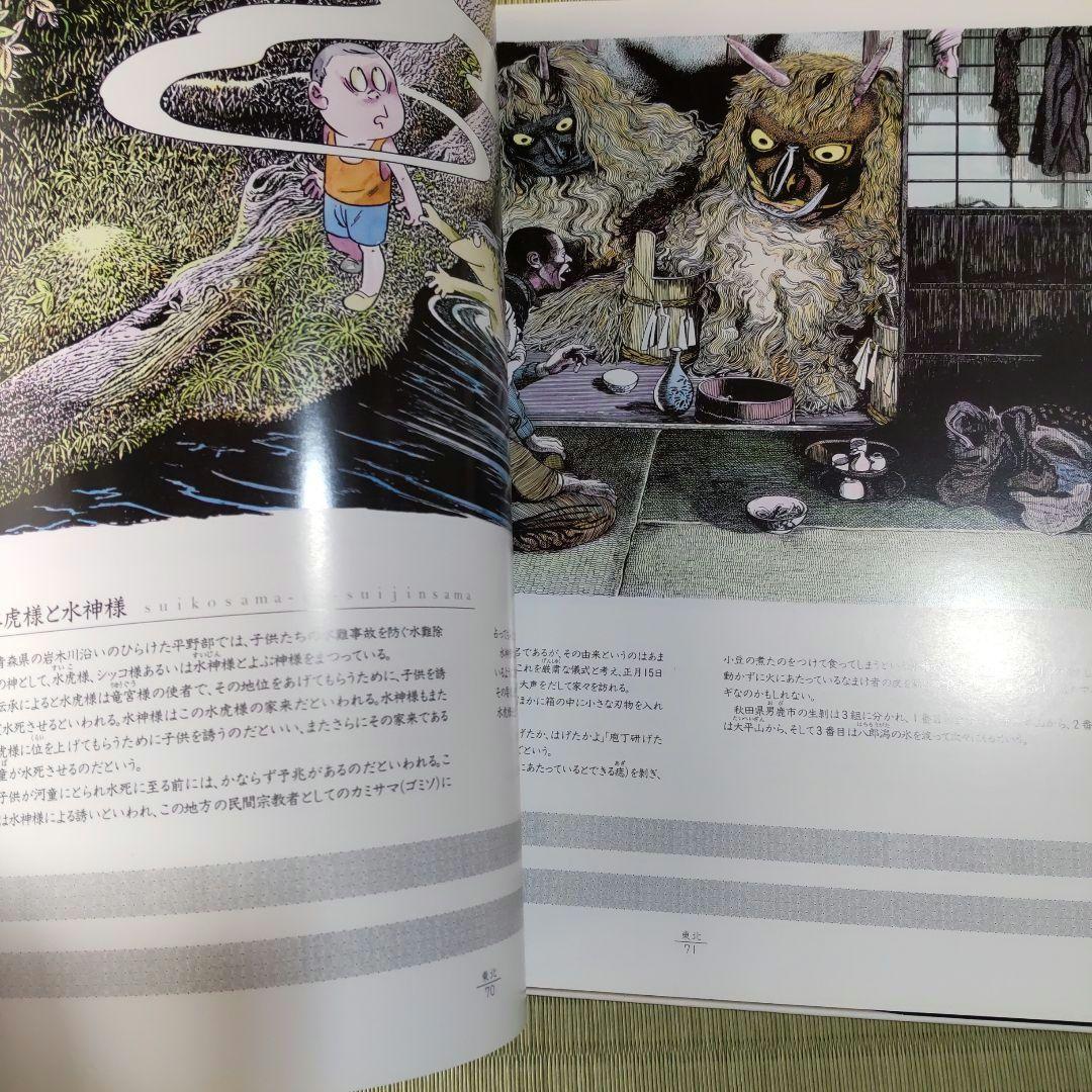 妖鬼化(むじゃら) 1999年水木しげる作画活動50周年記念出版原画集 全8巻