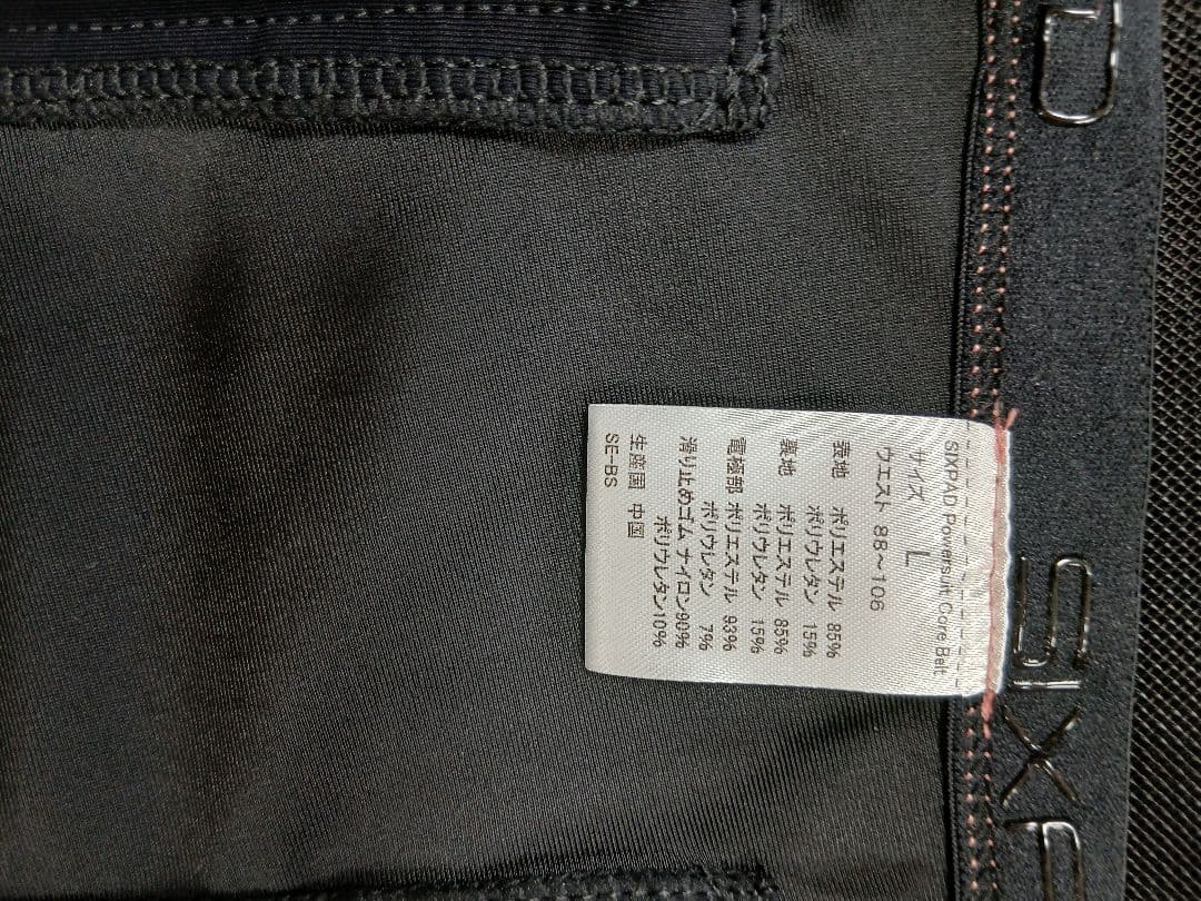 【新品・未使用】SIXPADパワースーツコアベルト コントローラー付き Lサイズ