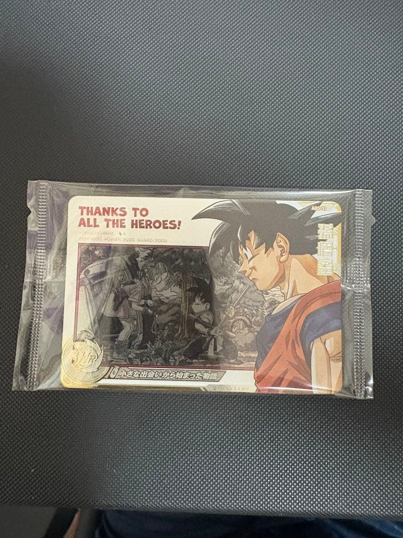 スーパードラゴンボールヒーローズ 孫悟空 カード　abs-33