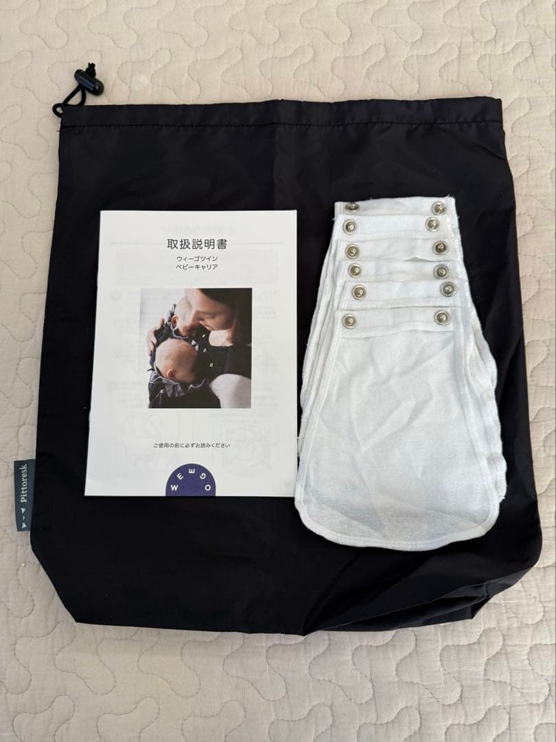 ウィーゴツイン　抱っこ紐　双子