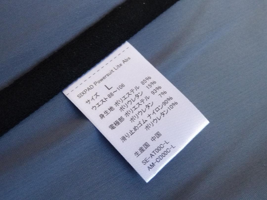 MTG SE-AT00C-L シックスパッド パワースーツ ライト アブズ