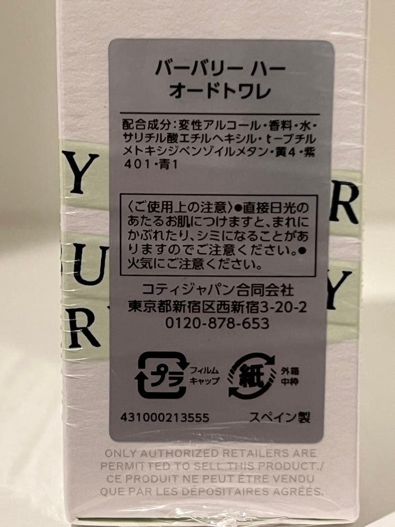 【ノベルティ付き】BURBERRY HER オードトワレ 100mL