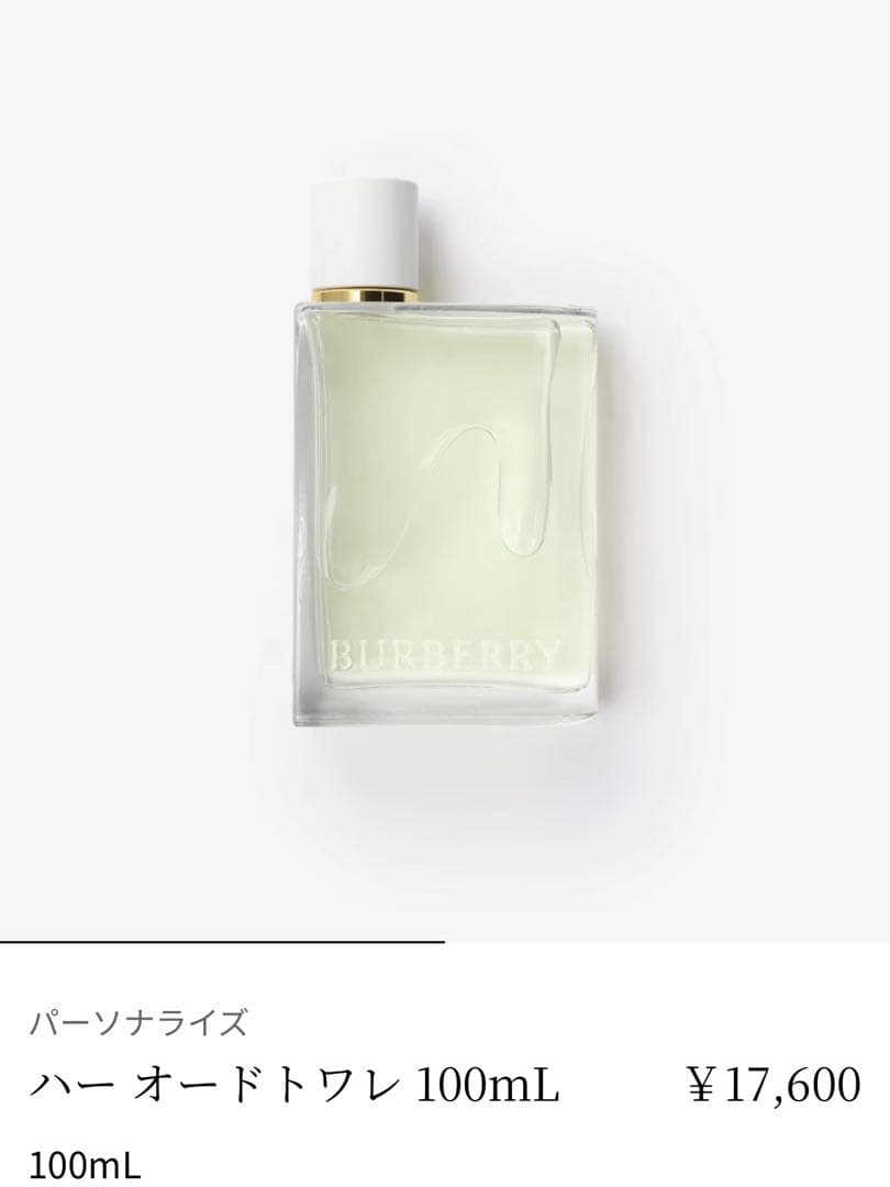 【ノベルティ付き】BURBERRY HER オードトワレ 100mL