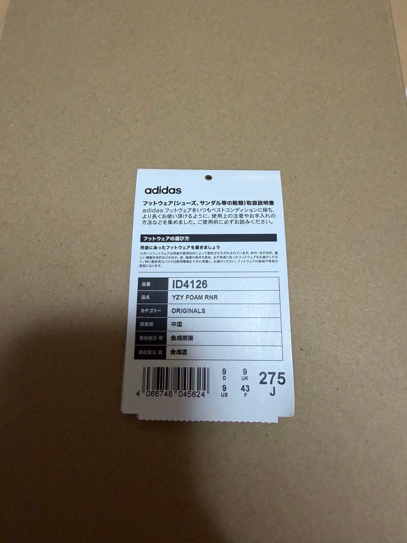 靴 adidas YEEZY Foam Runner \"MX Cinder\"