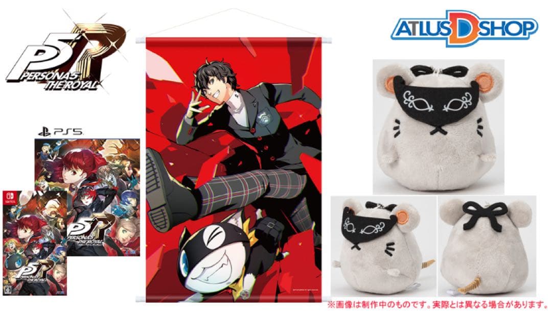 ペルソナ5ザ ロイヤル【限定版2種セット】