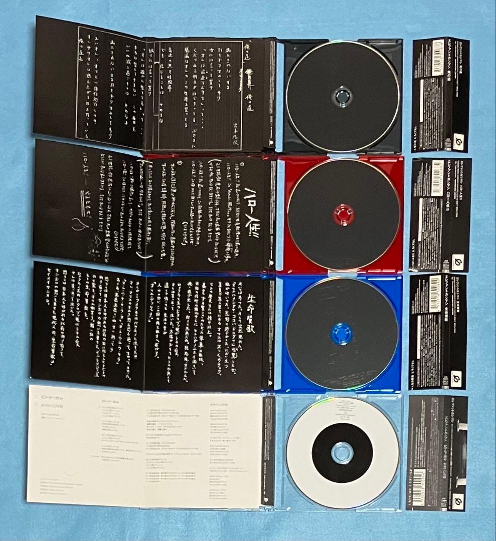 エレファントカシマシ 孤独な太陽 普通の日々 マキシシングル 16枚 エレカシ