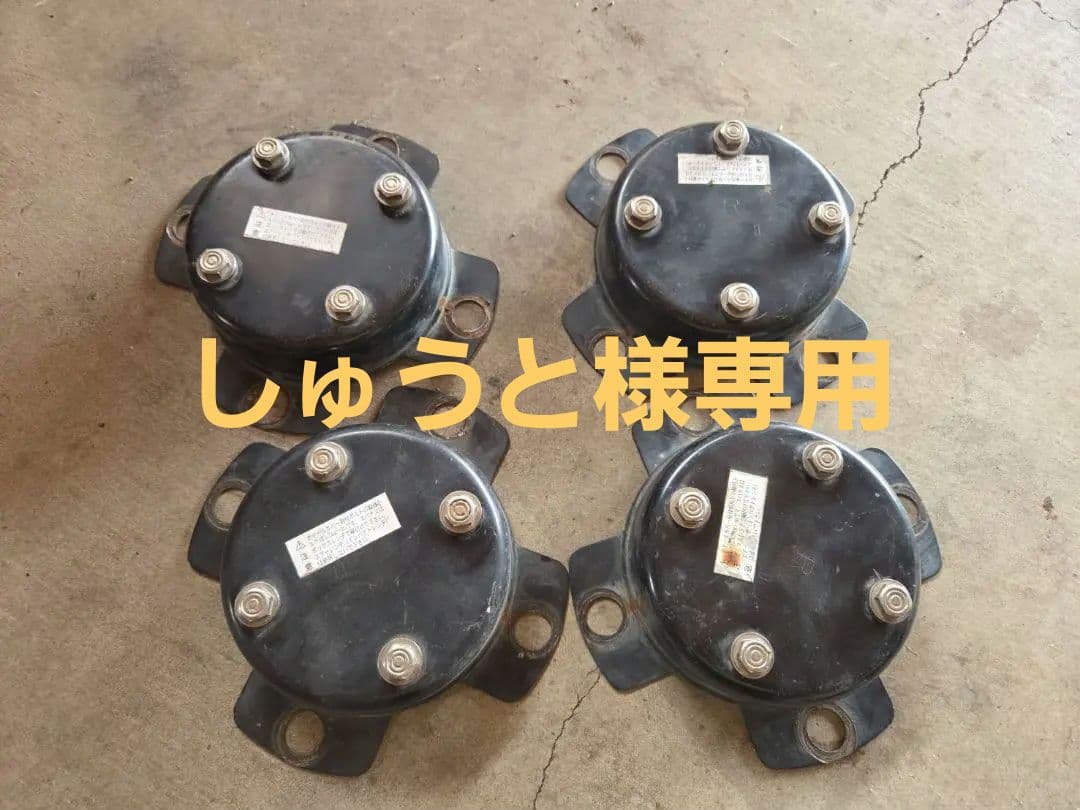 【しゅうと】リアブラケット