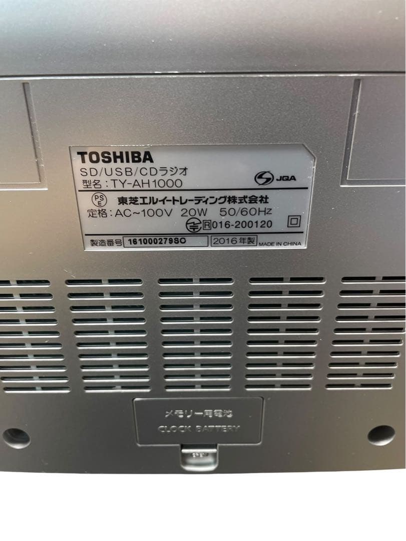 TOSHIBA Aurex TY-AH1000 ハイレゾ対応 CD ラジオ