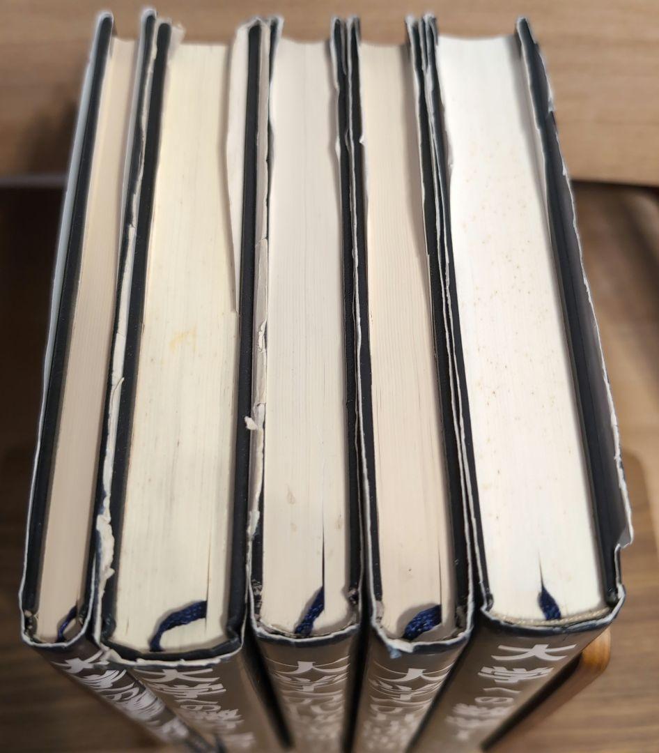 研文書院 大学への数学シリーズ 黒大数