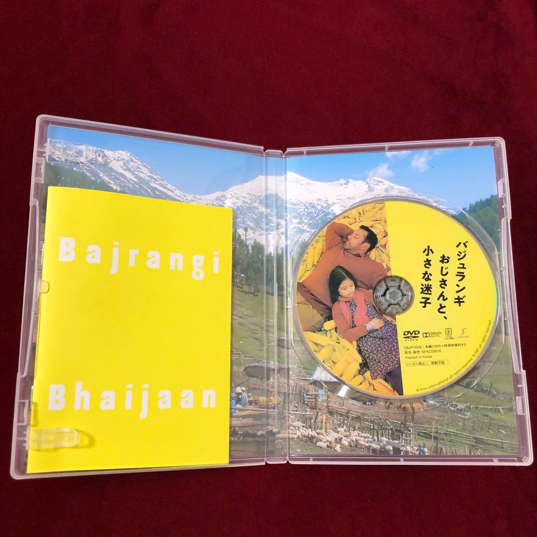 【セル版】「バジュランギおじさんと、小さな迷子」DVD ブックレット付き