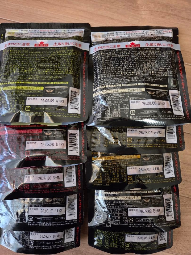 FAST PRO MEAL ファスティングプログラムセット　ファストプロミール