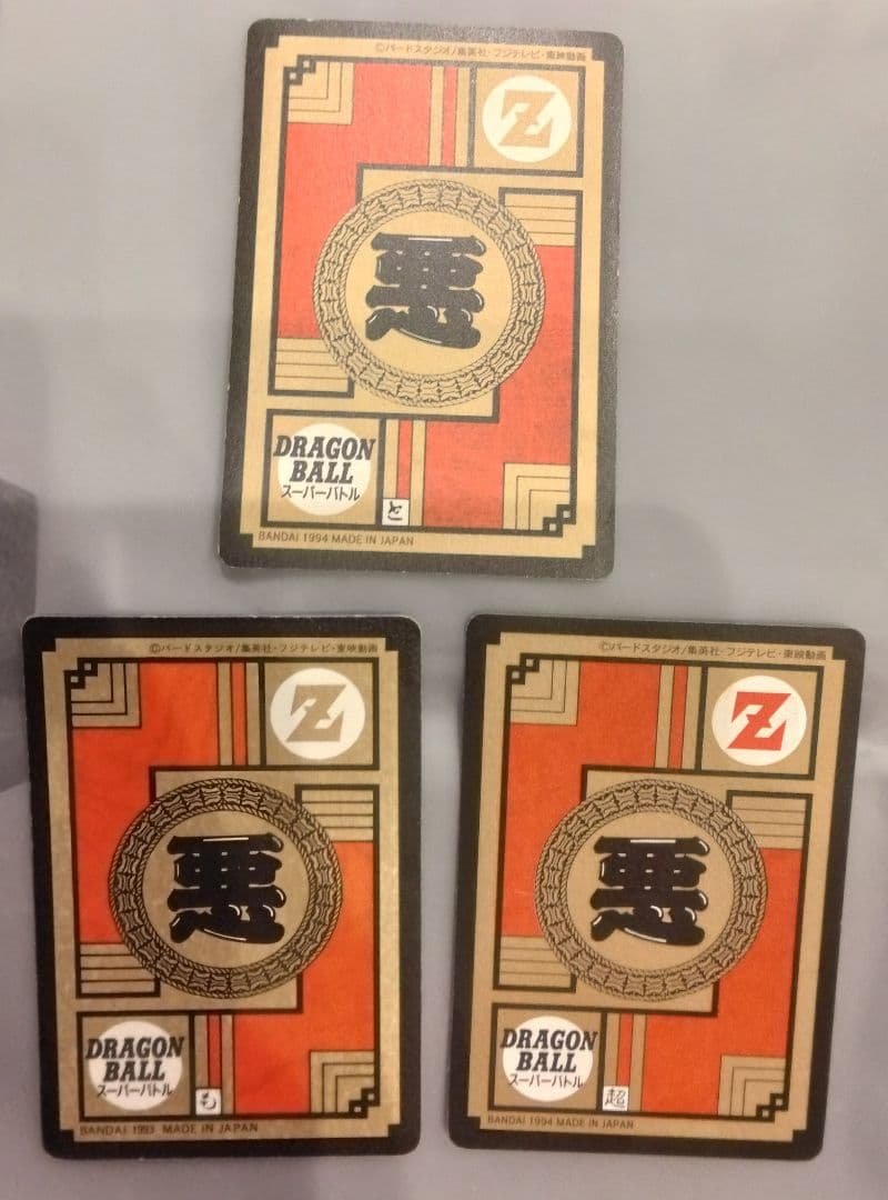 ドラゴンボール★カードダス★入手困難★キラキラカード★