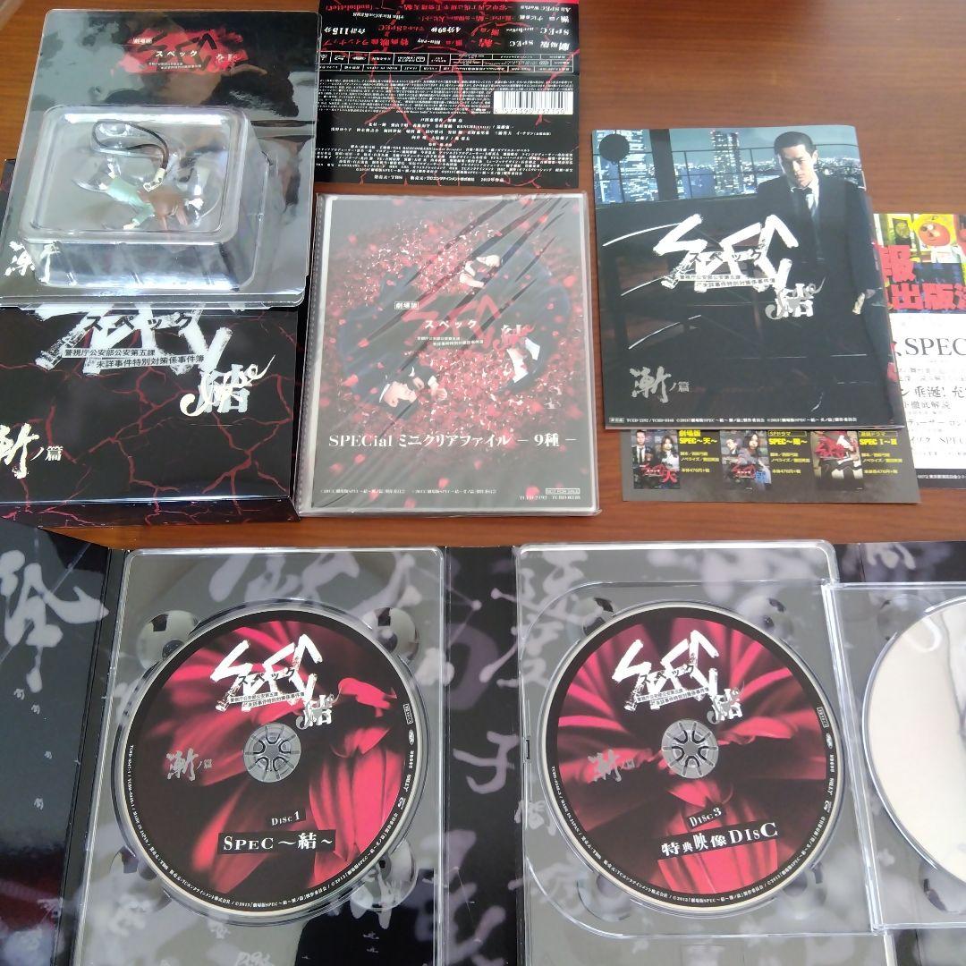 SPEC ドラマ劇場版Blu-ray6巻セット　フィギア他特典付き　未開封あり