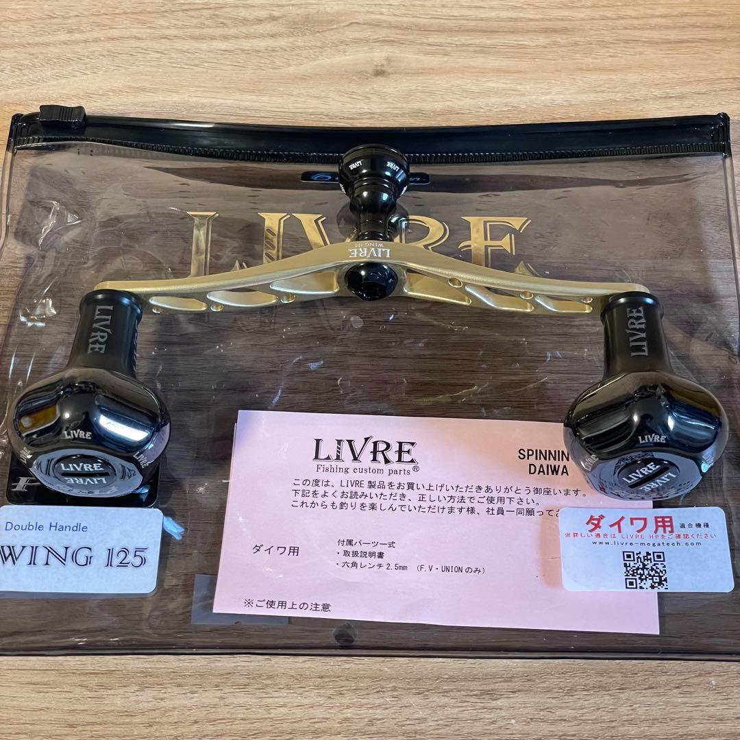 リブレ LIVRE ウイング WING 125 クレイジーオーシャン ダイワ用