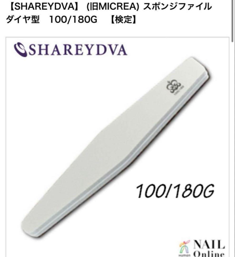 ネイル道具 バラ売り可