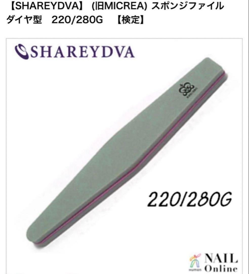 ネイル道具 バラ売り可