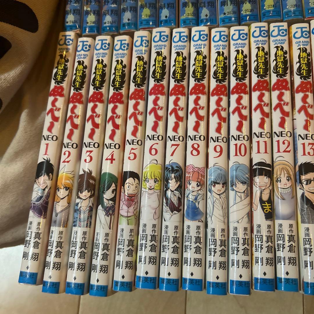 地獄先生ぬ〜べ〜　霊媒師いずな　全巻セット