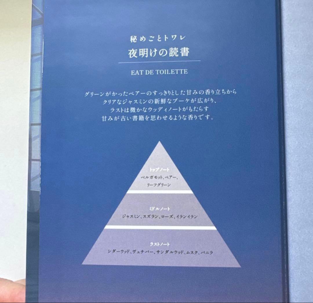 BLUEMOMENT 秘めごとトワレ 4本セット