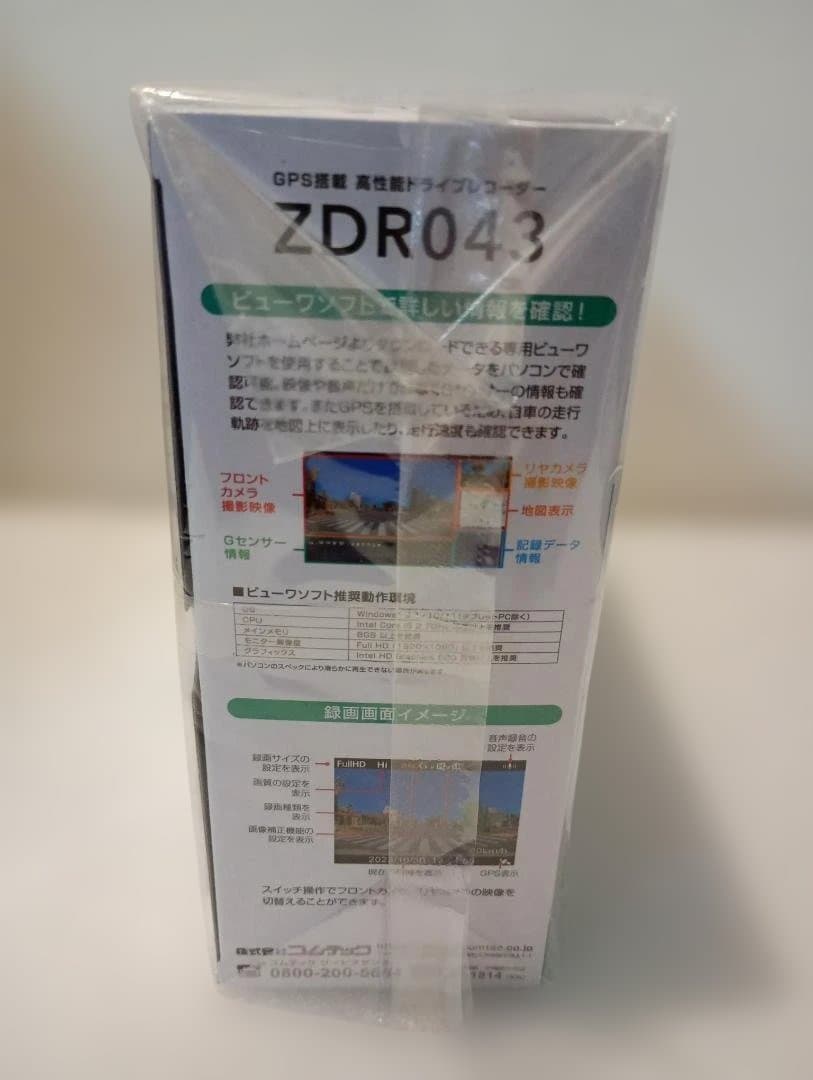 コムテック ZDR 043
