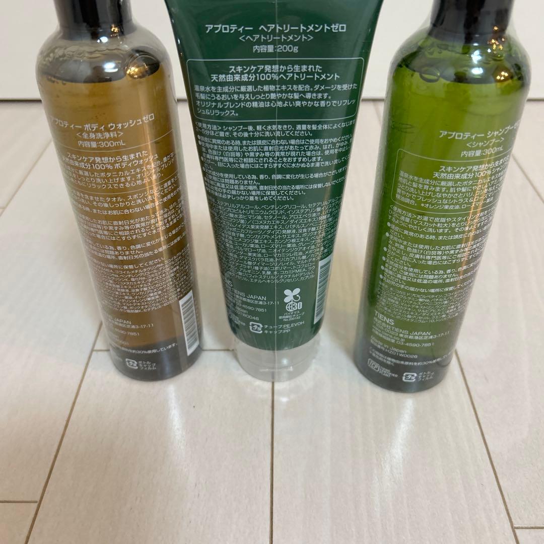 ティエンズ アプロティー シャンプー ヘアトリートメント ボディウォッシュ