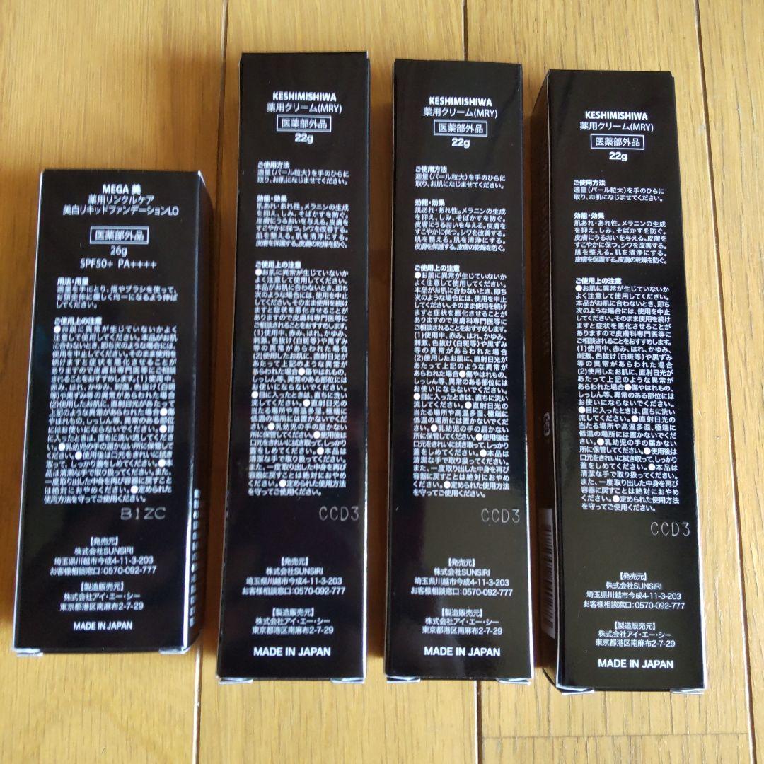 ケシミシワ　プレミアムエッセンス