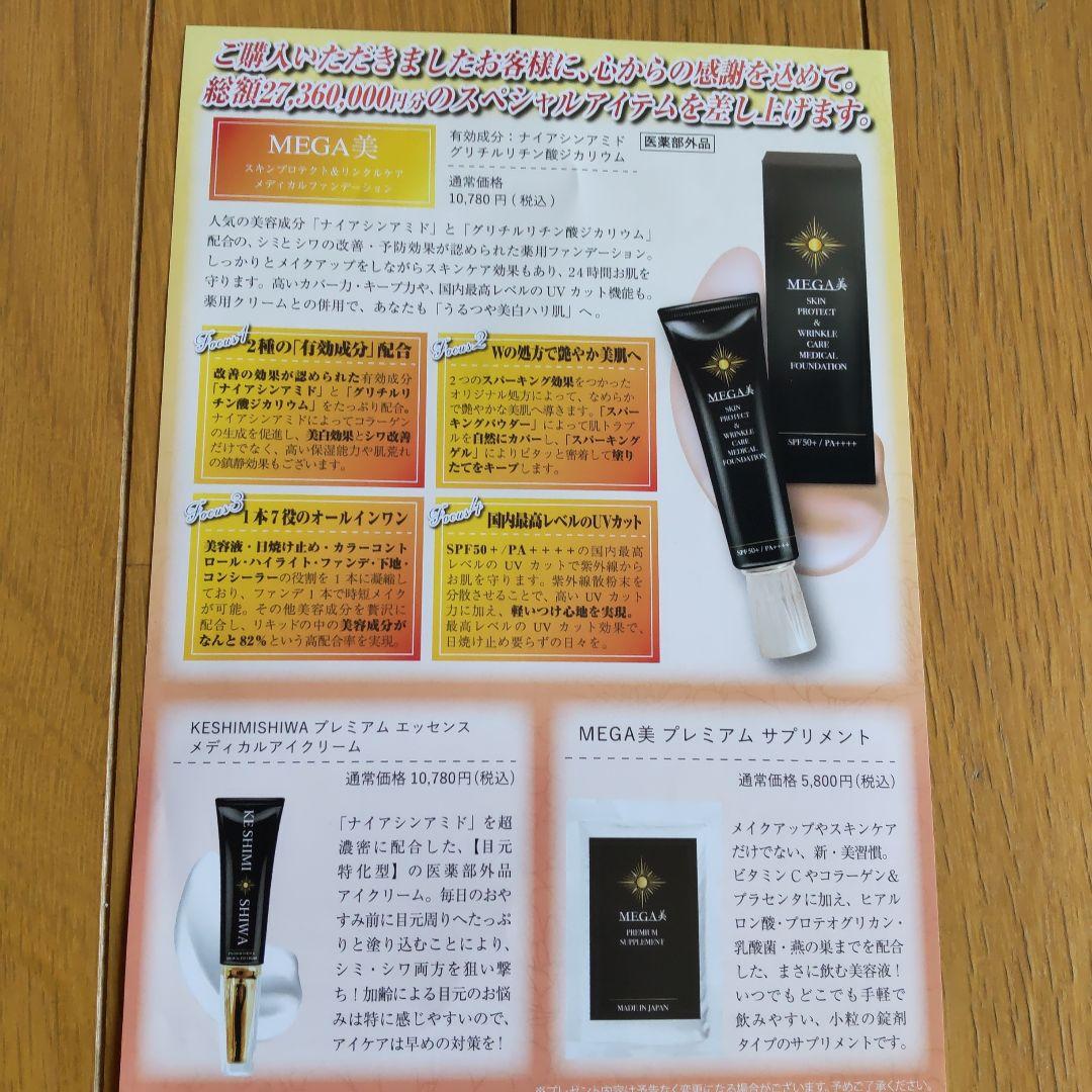 ケシミシワ　プレミアムエッセンス