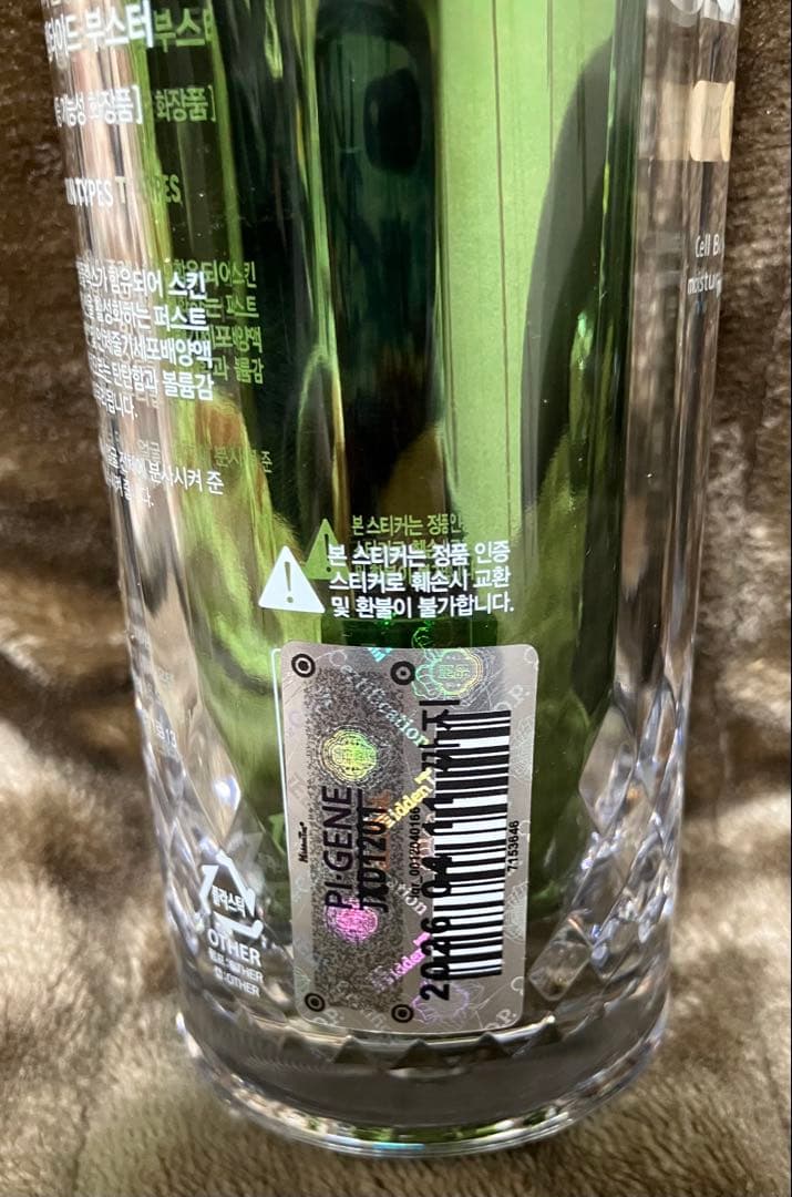 パイオンテック　セルフューラ　3点セット