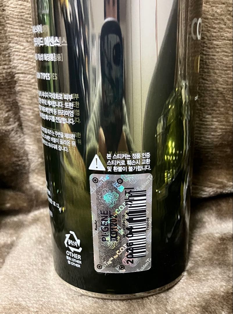 パイオンテック　セルフューラ　3点セット