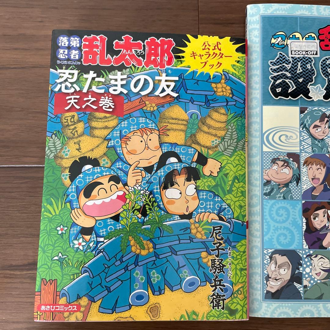 落第忍者乱太郎シリーズセット(1巻-61巻)おまけ付