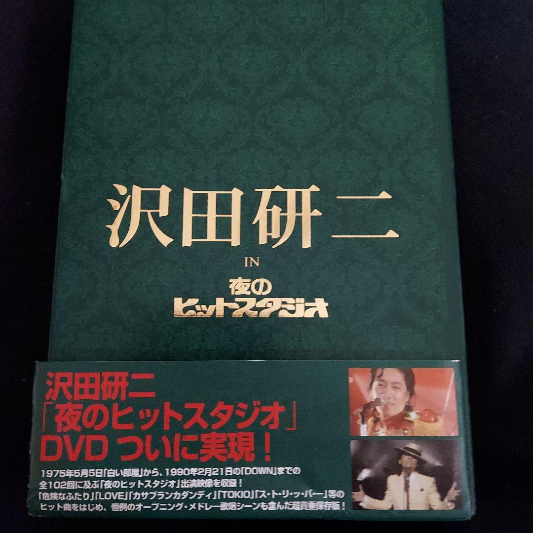 沢田研二 IN 夜のヒットスタジオ DVD